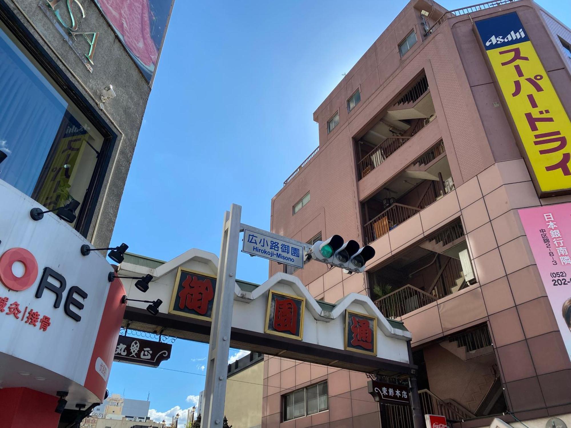 Sanco Inn Nagoya Fushimi Экстерьер фото